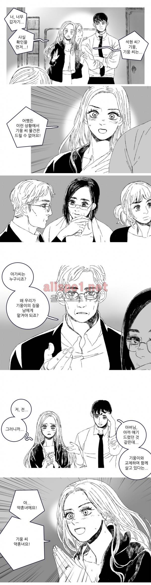 은수 3화 6
