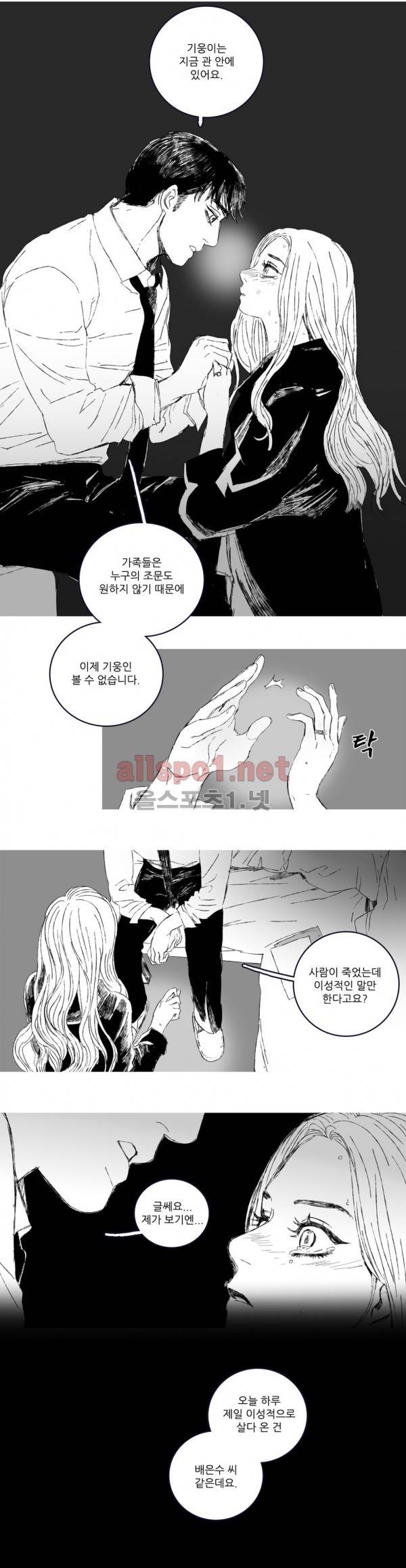 은수 3화 11