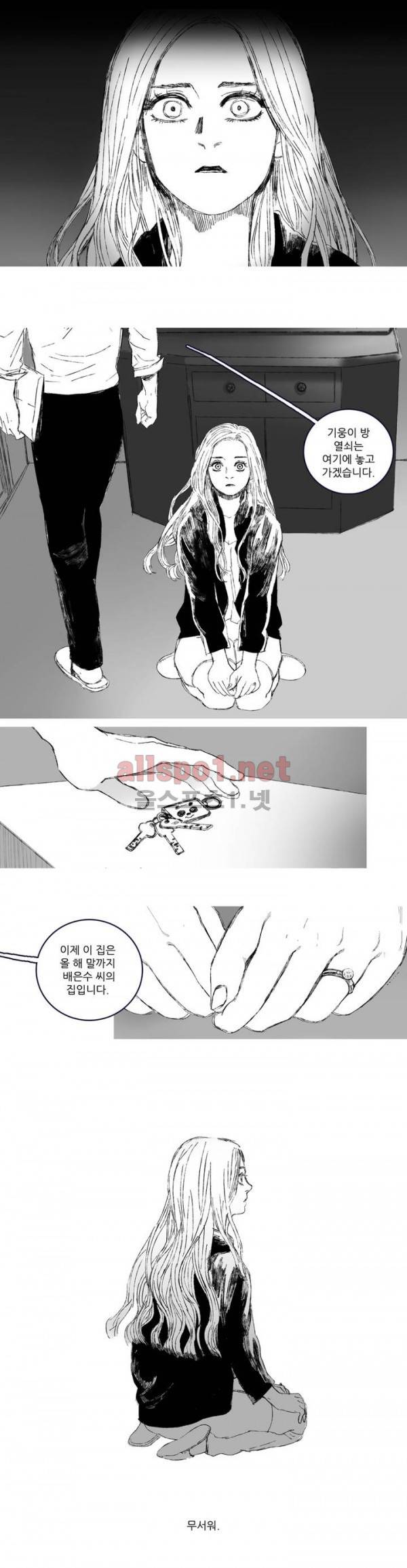 은수 3화 12