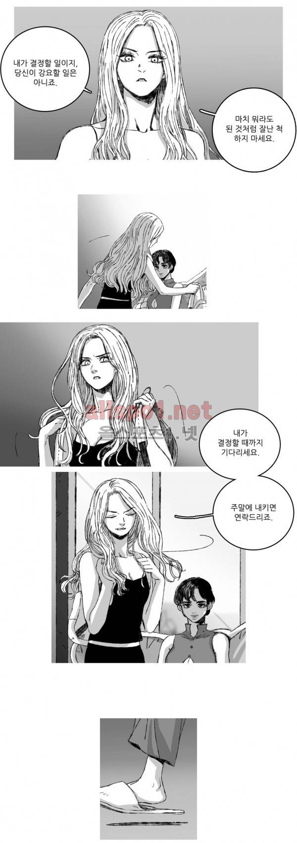 은수 9화 2