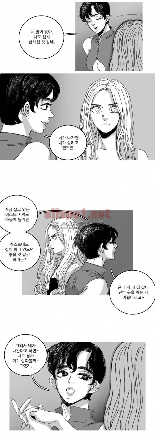 은수 9화 3