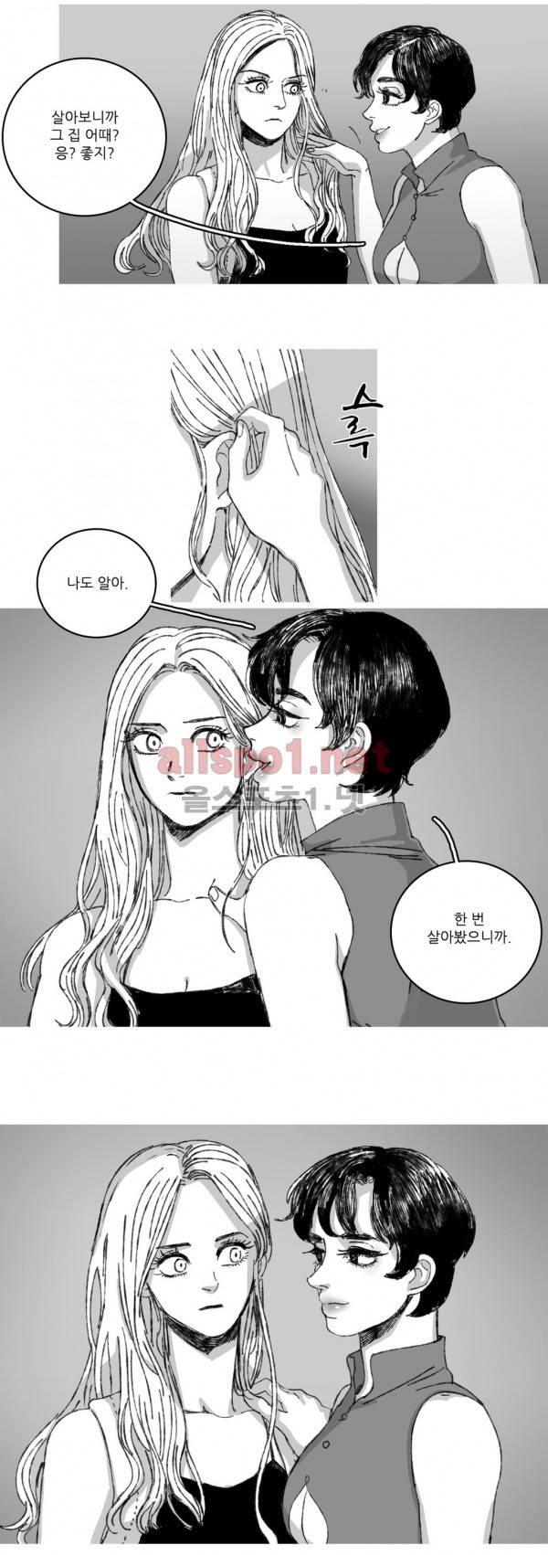 은수 9화 4