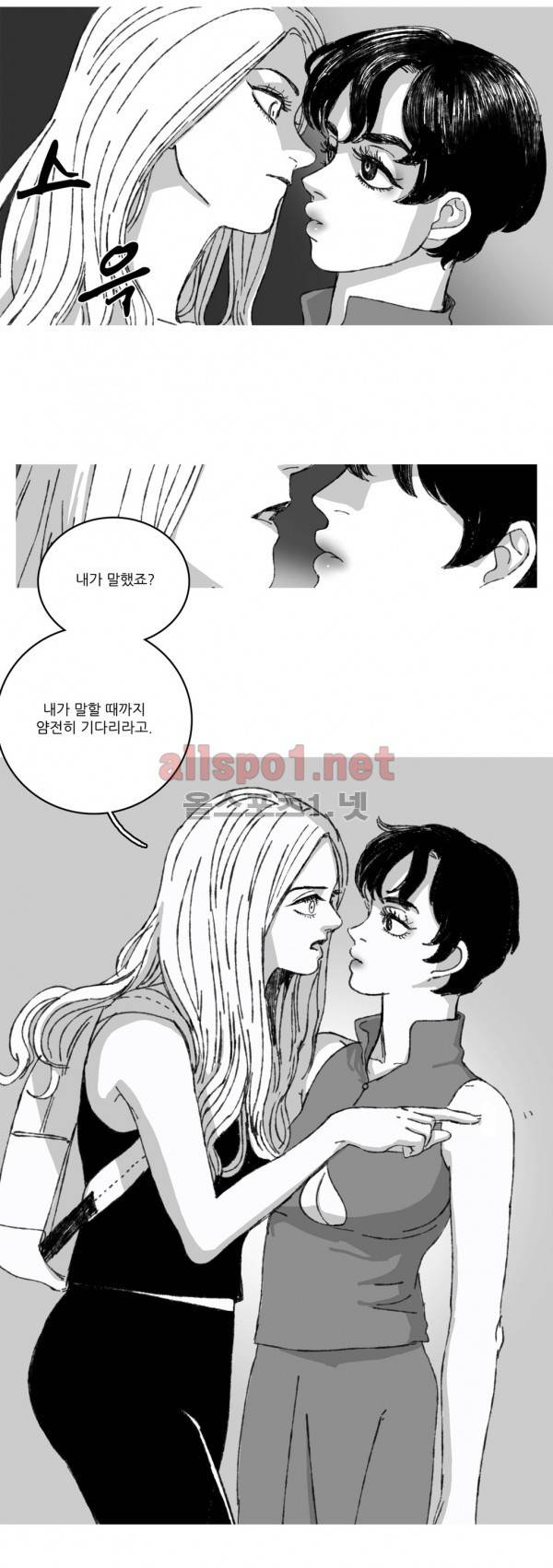 은수 9화 5