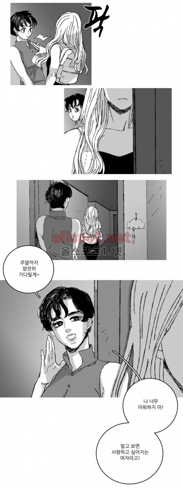 은수 9화 6