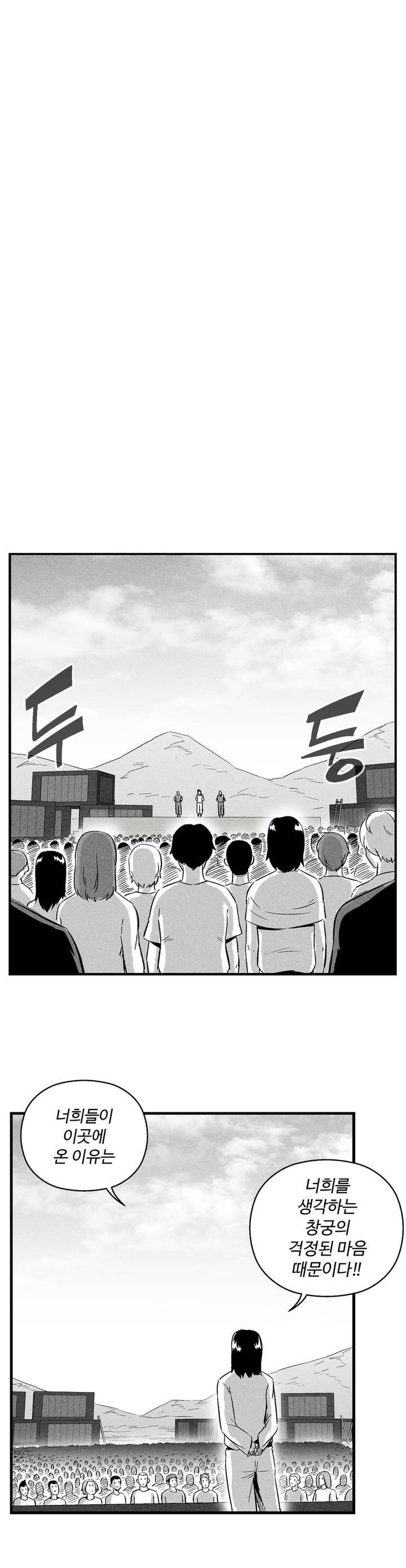 백서사시 18화 5