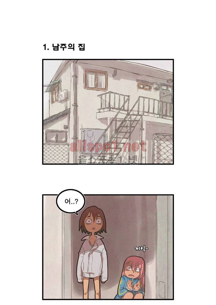 박씨유대기 11화 1