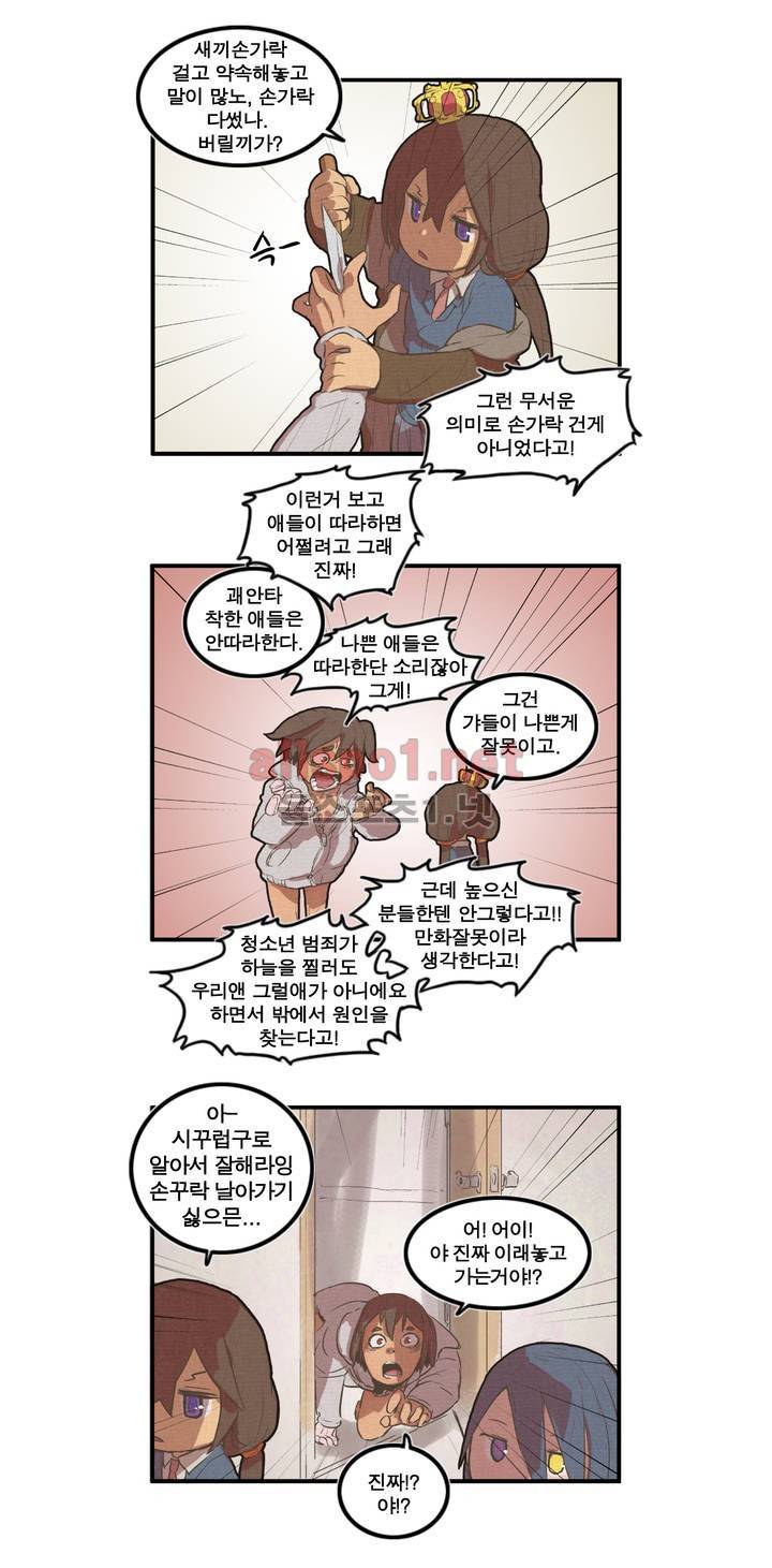 박씨유대기 11화 3