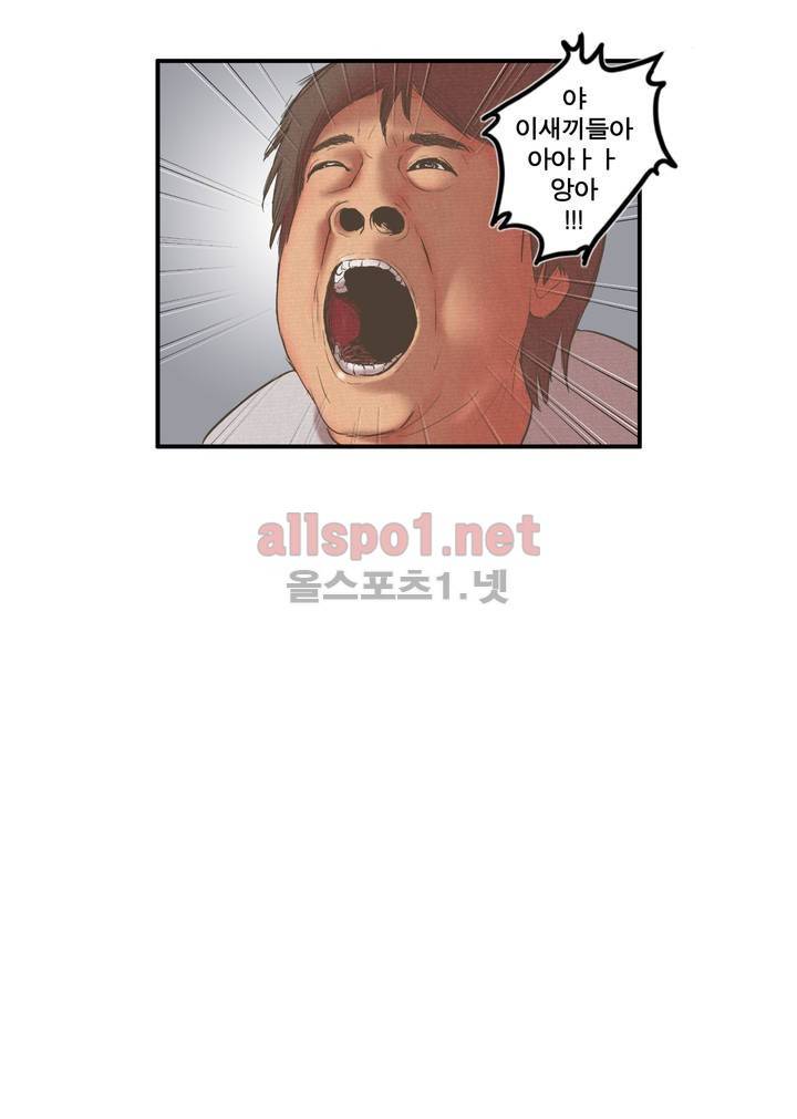 박씨유대기 11화 4