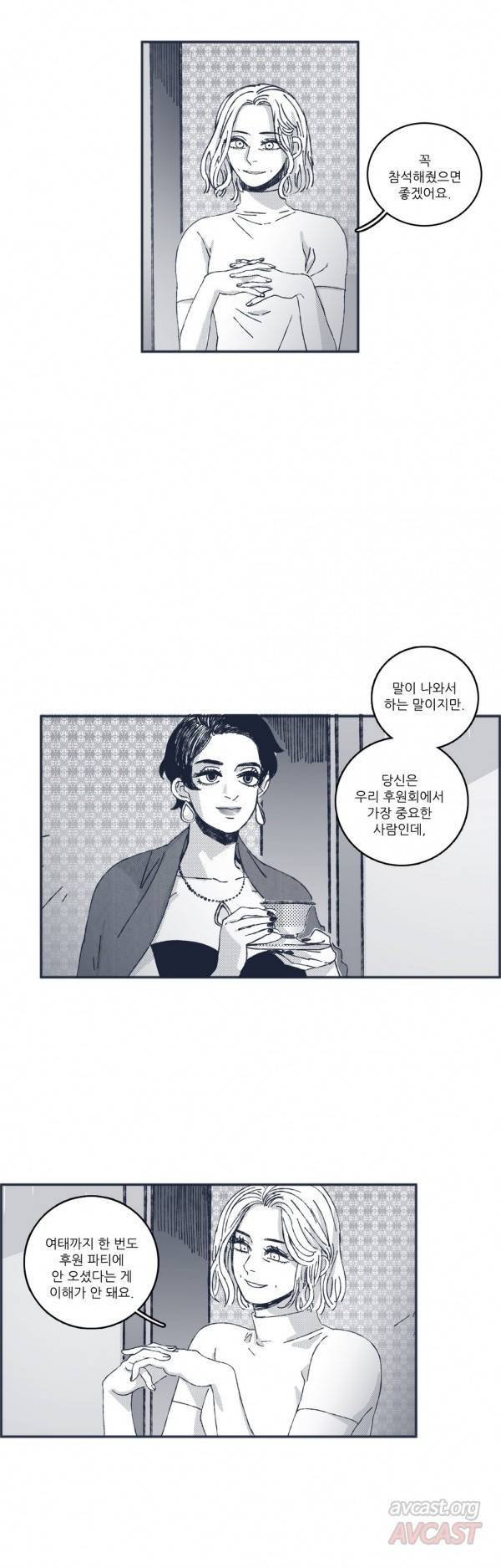 은수 30화 2