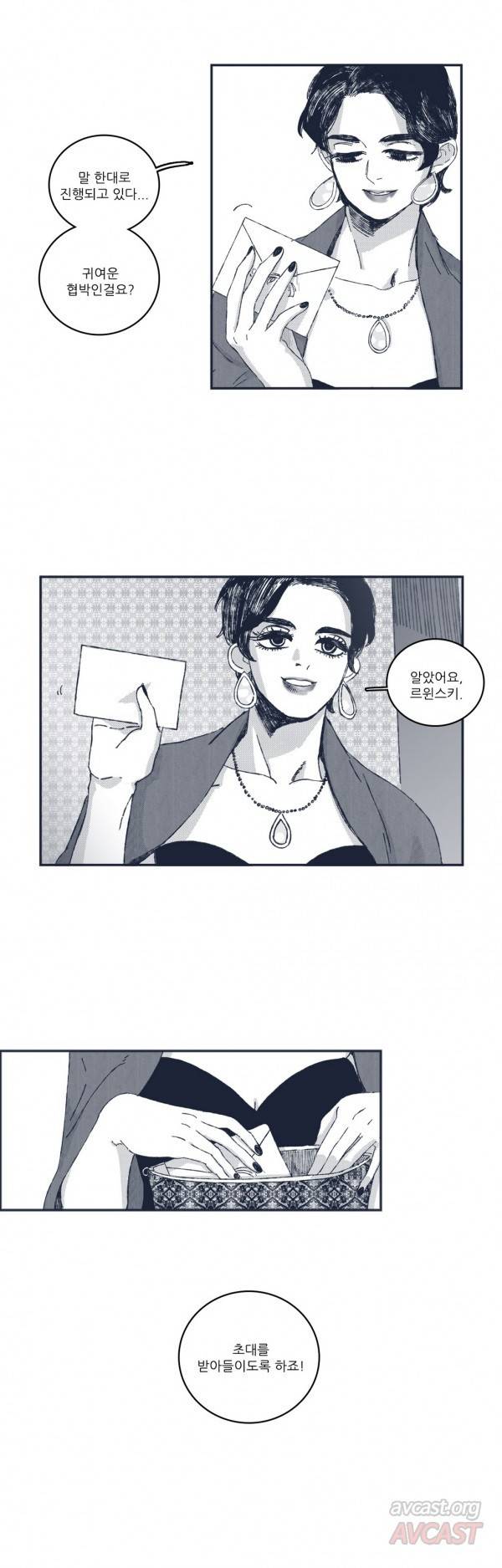 은수 30화 5