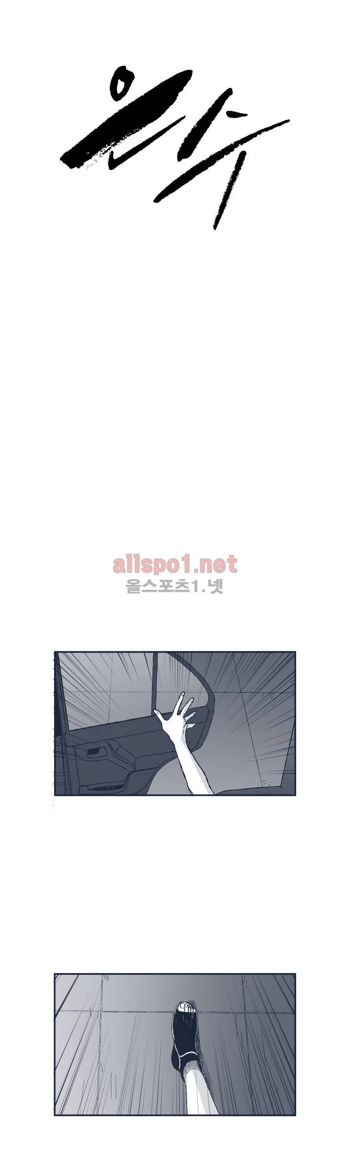 은수 35화 3