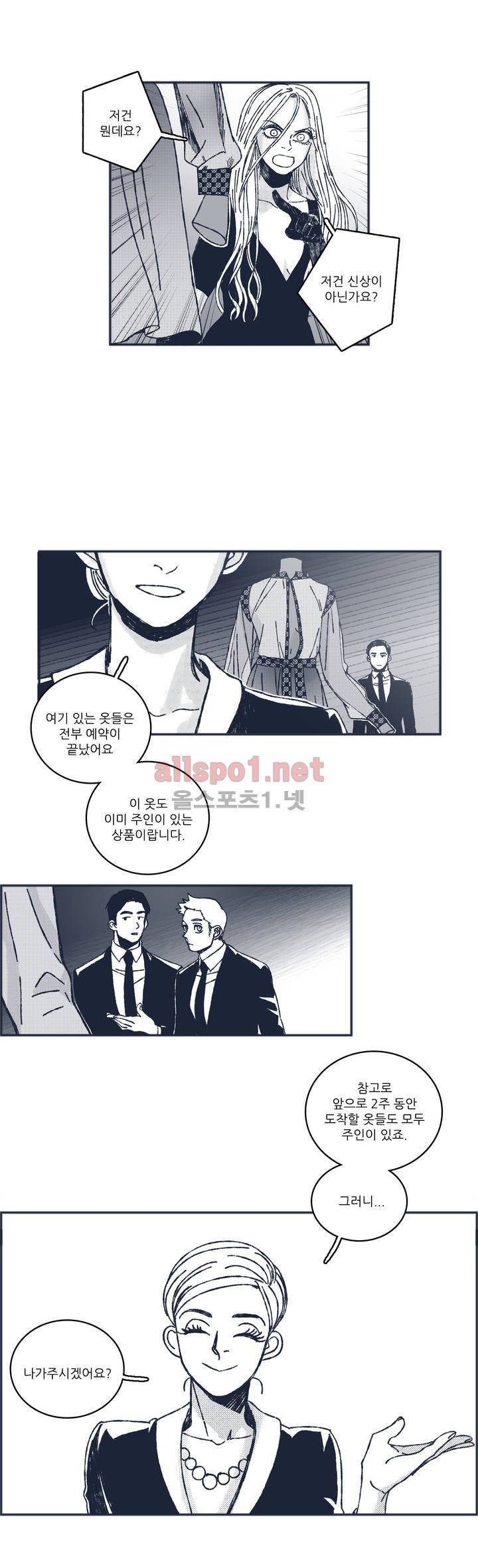 은수 35화 6