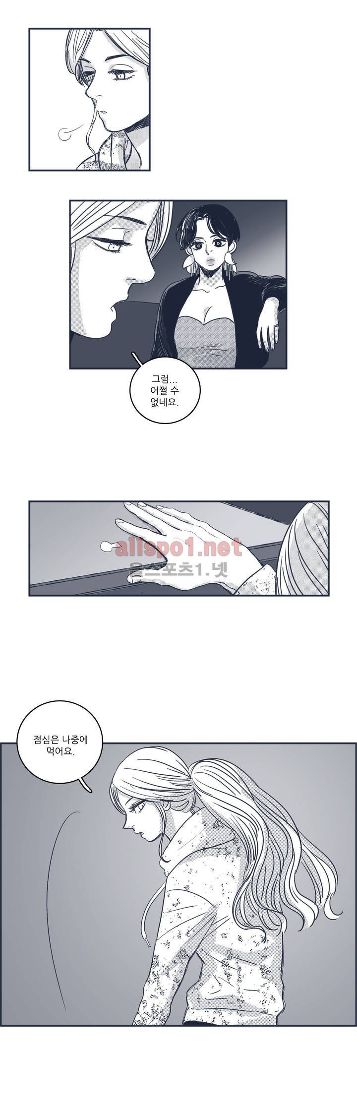 은수 40화 2