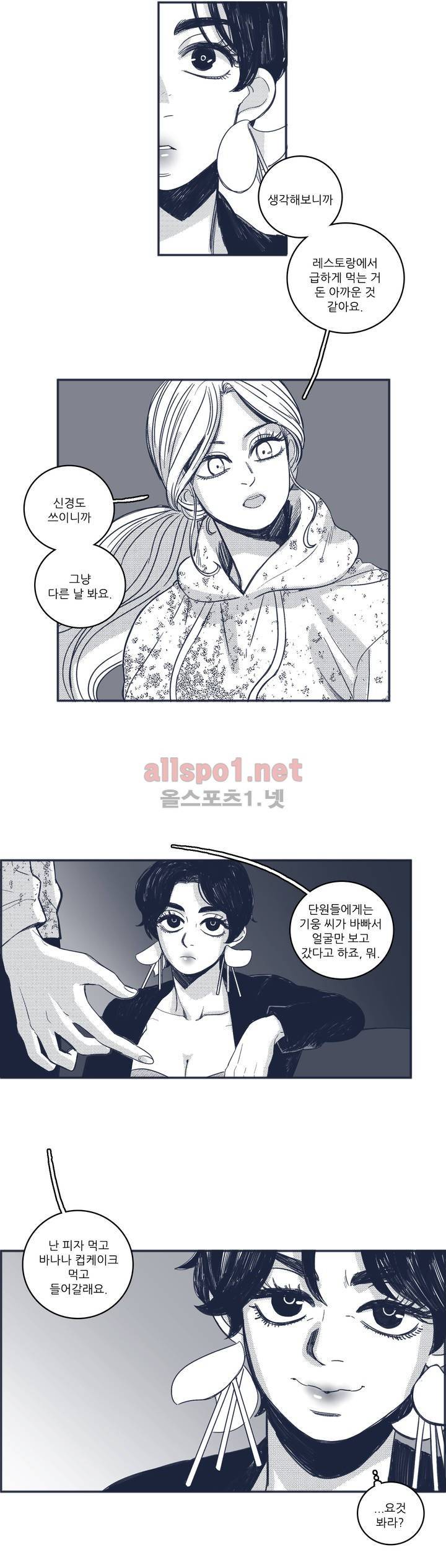 은수 40화 3
