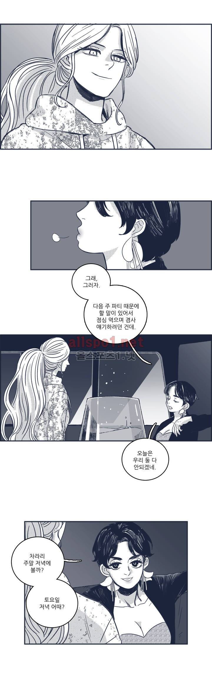은수 40화 4
