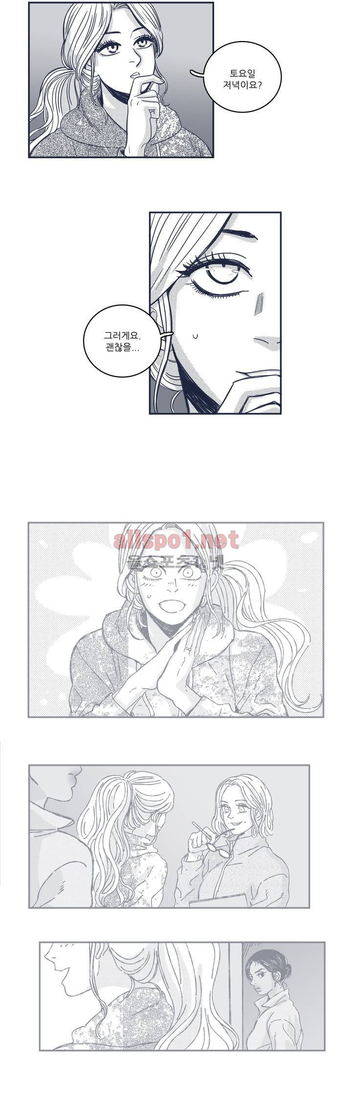 은수 40화 5
