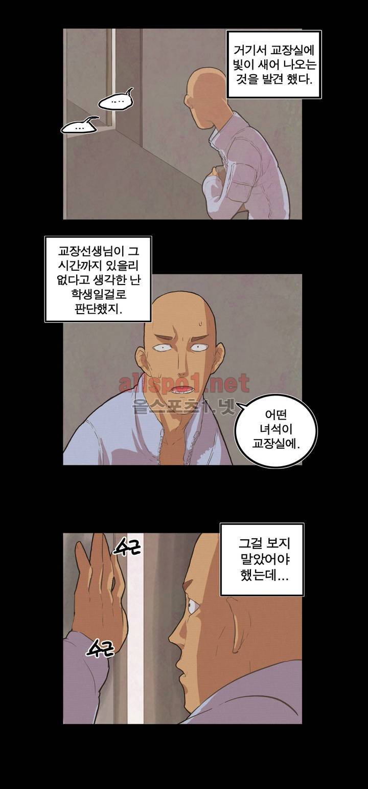 박씨유대기 21화 2