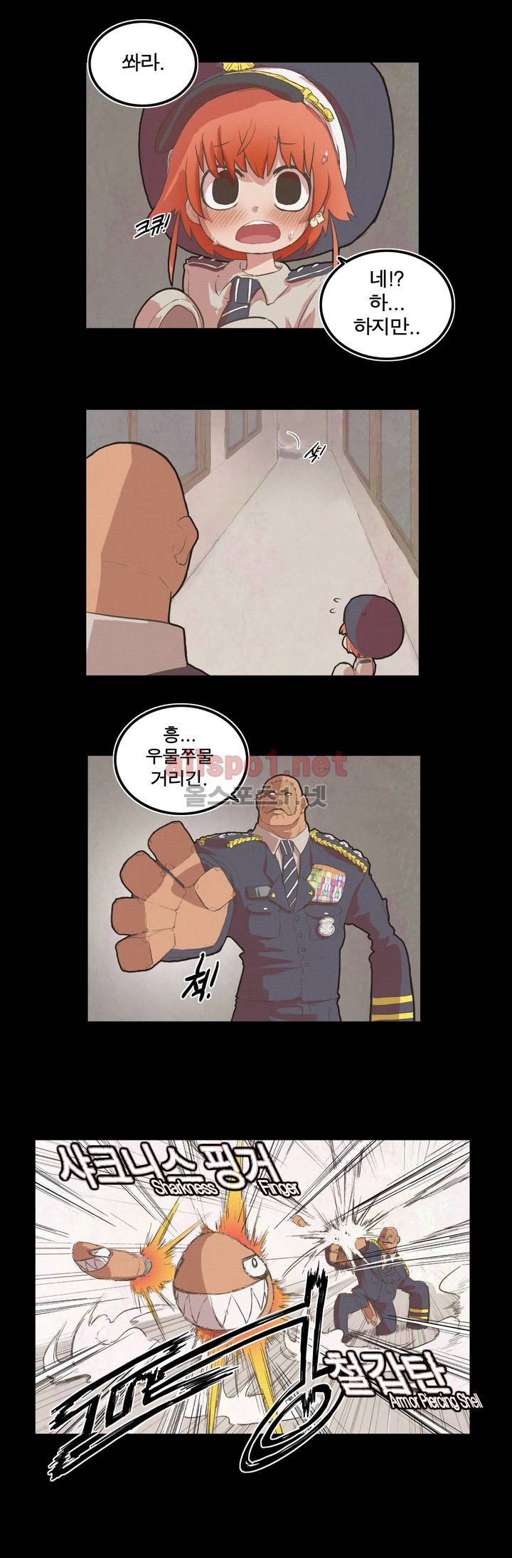 박씨유대기 21화 5