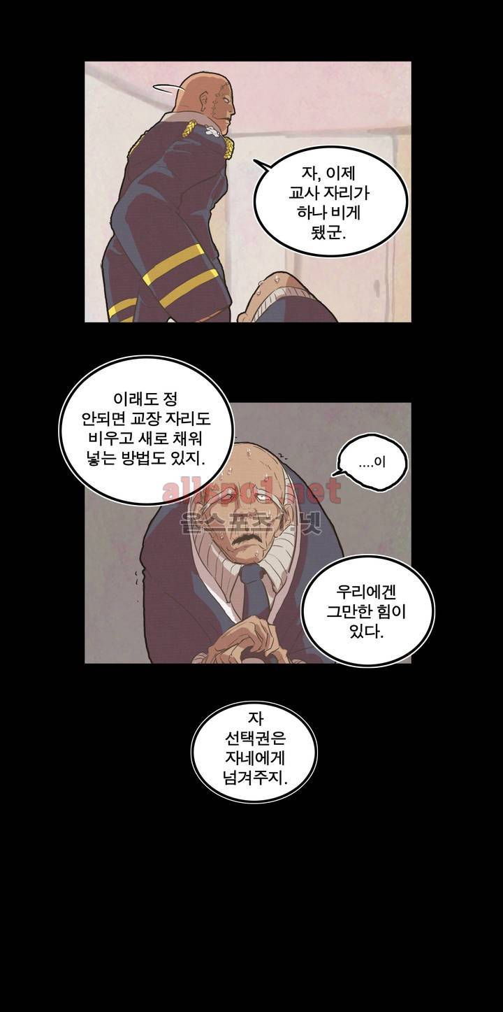 박씨유대기 21화 8