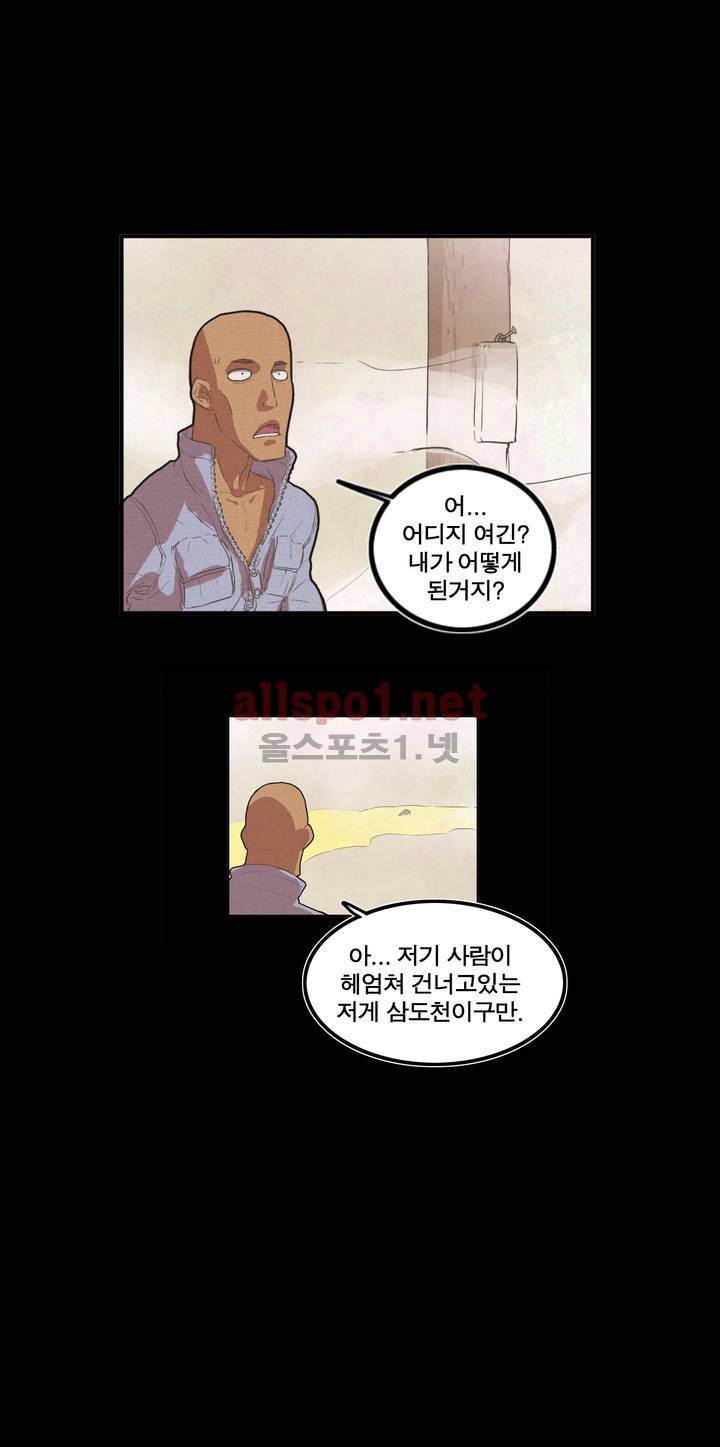 박씨유대기 21화 9