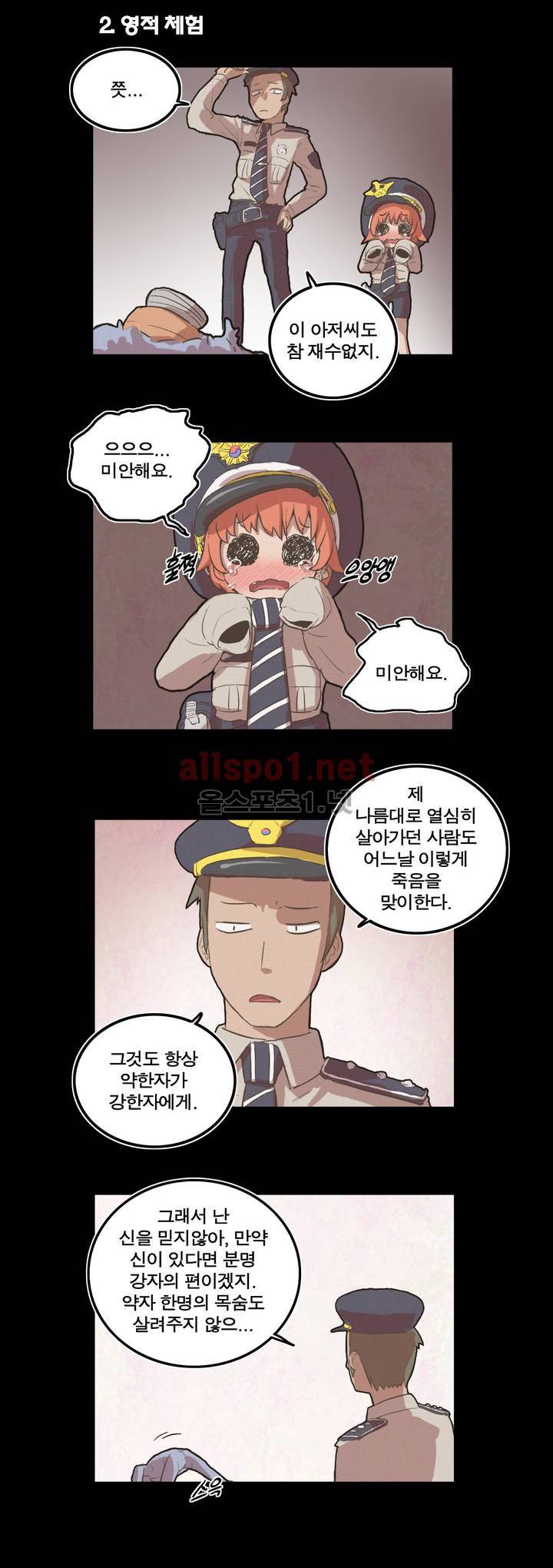 박씨유대기 21화 10