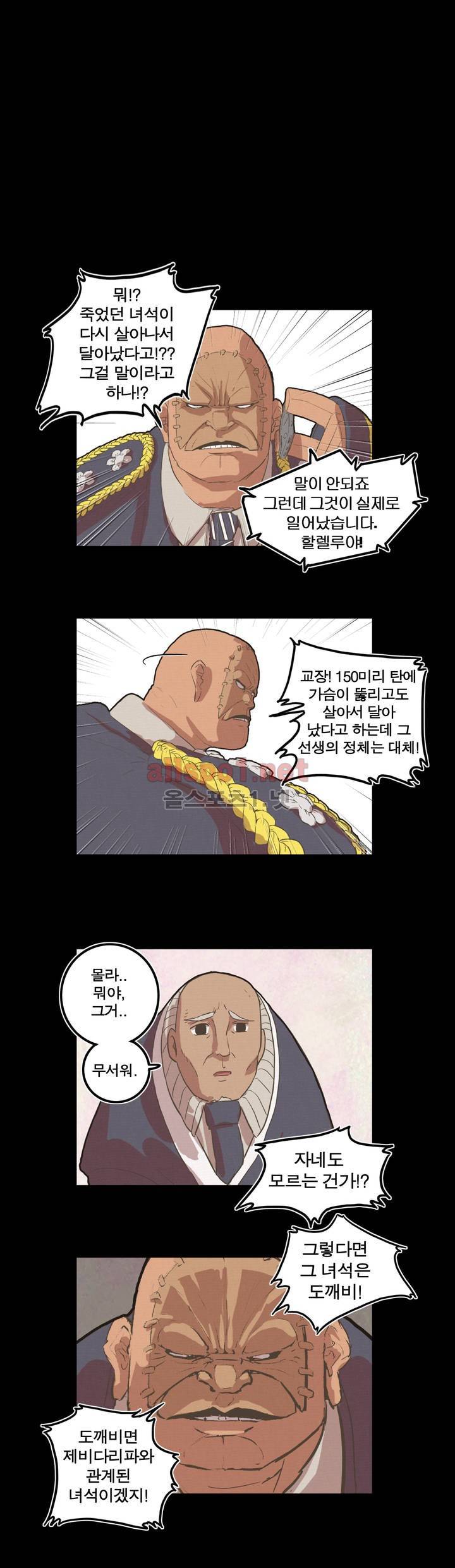 박씨유대기 21화 12