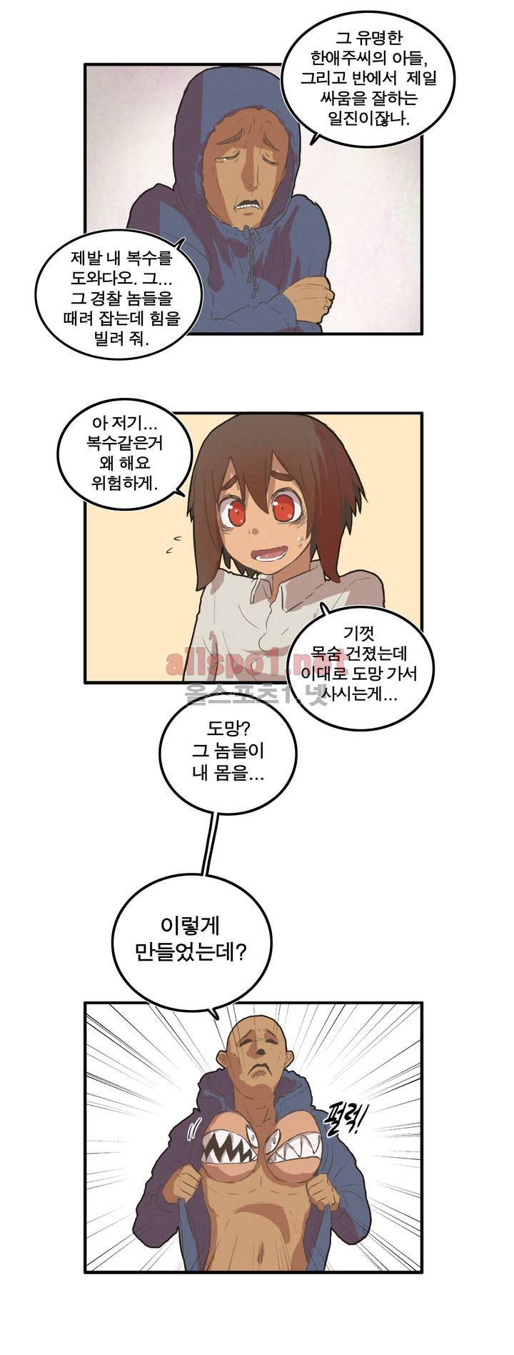 박씨유대기 21화 14