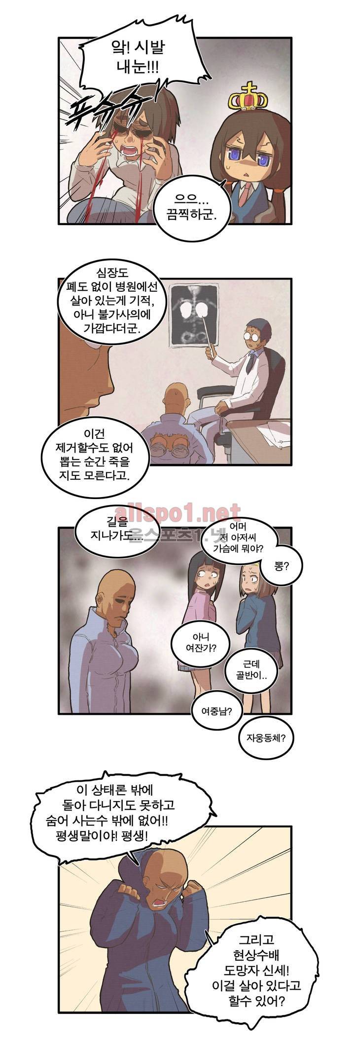 박씨유대기 21화 15