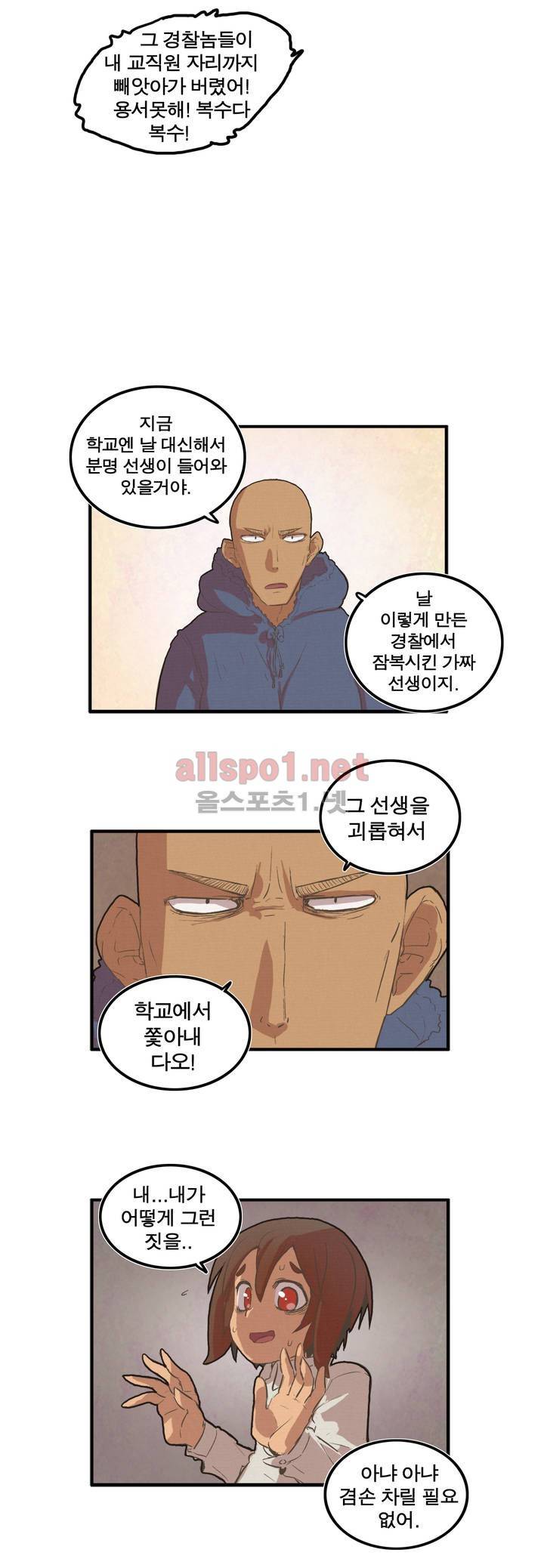 박씨유대기 21화 16