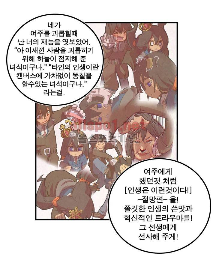 박씨유대기 21화 17