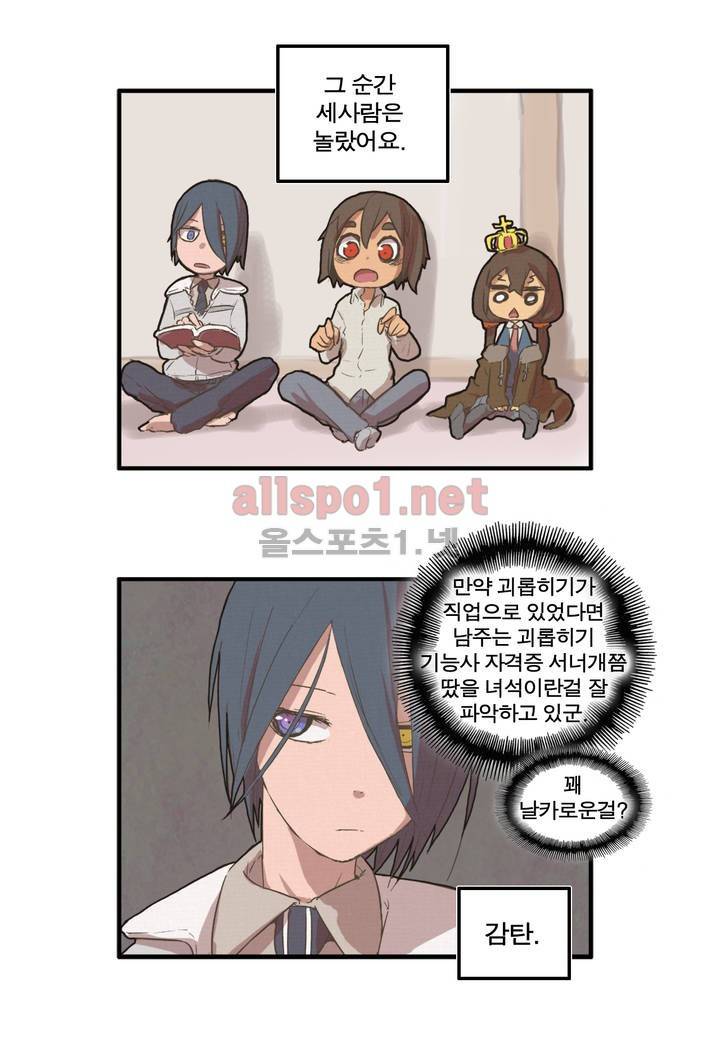 박씨유대기 21화 18