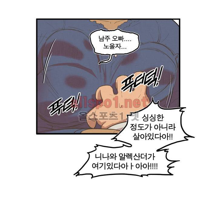 박씨유대기 21화 20