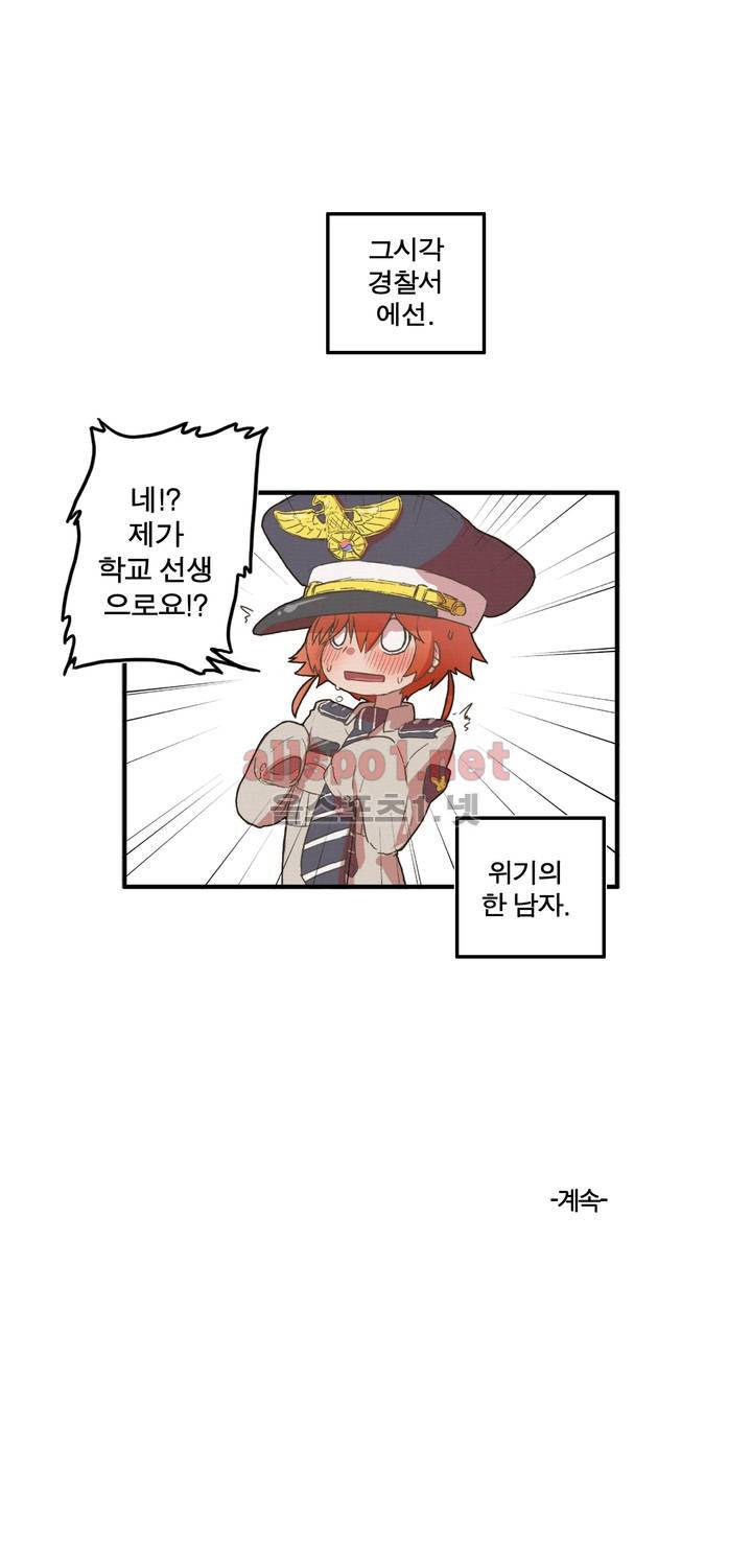 박씨유대기 21화 21