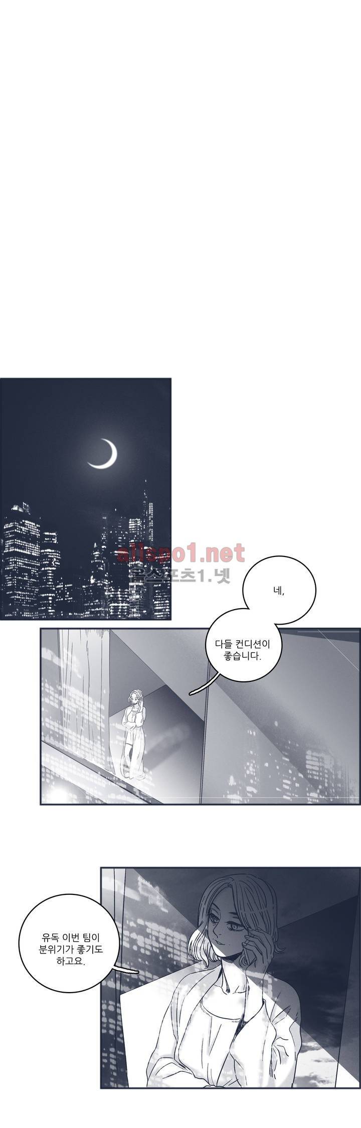 은수 51화 1