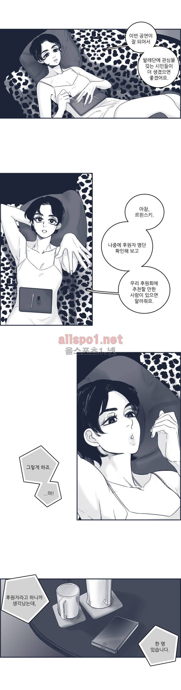 은수 51화 3