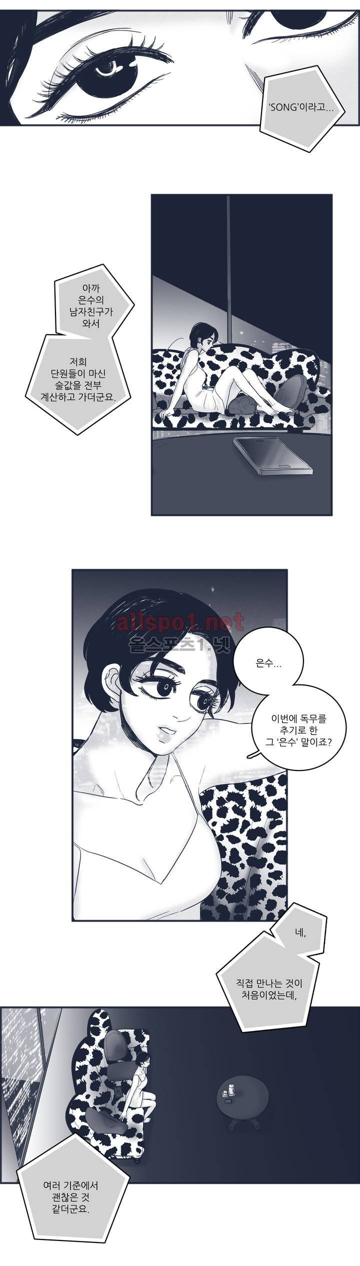 은수 51화 4