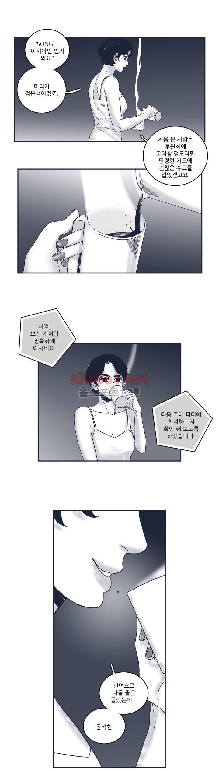 은수 51화 5