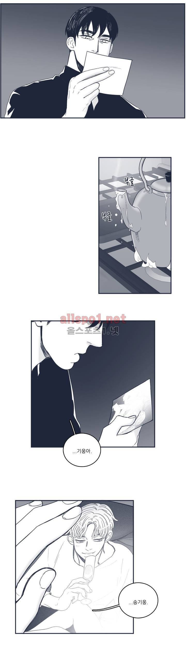 은수 57화 4