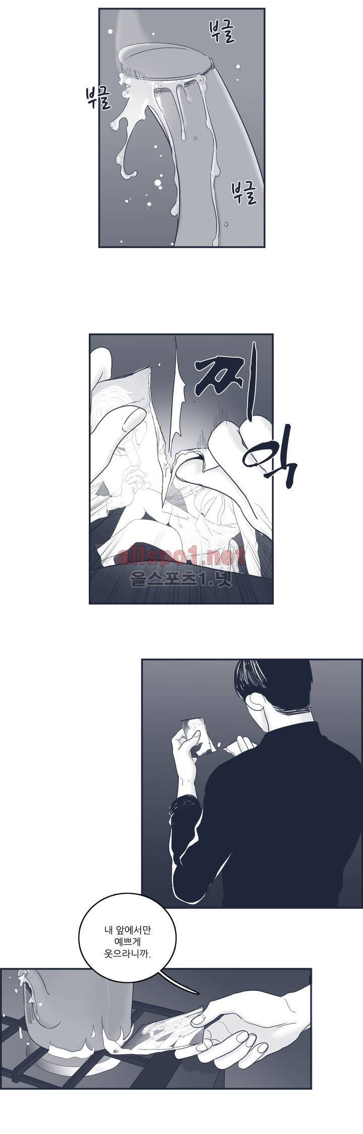 은수 57화 5
