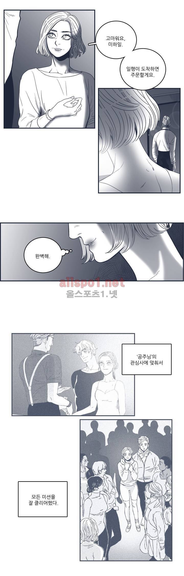 은수 63화 2