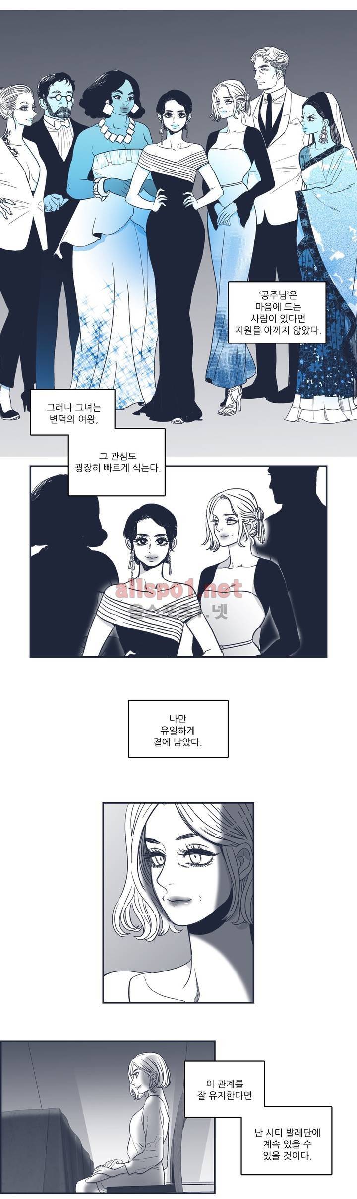 은수 63화 3