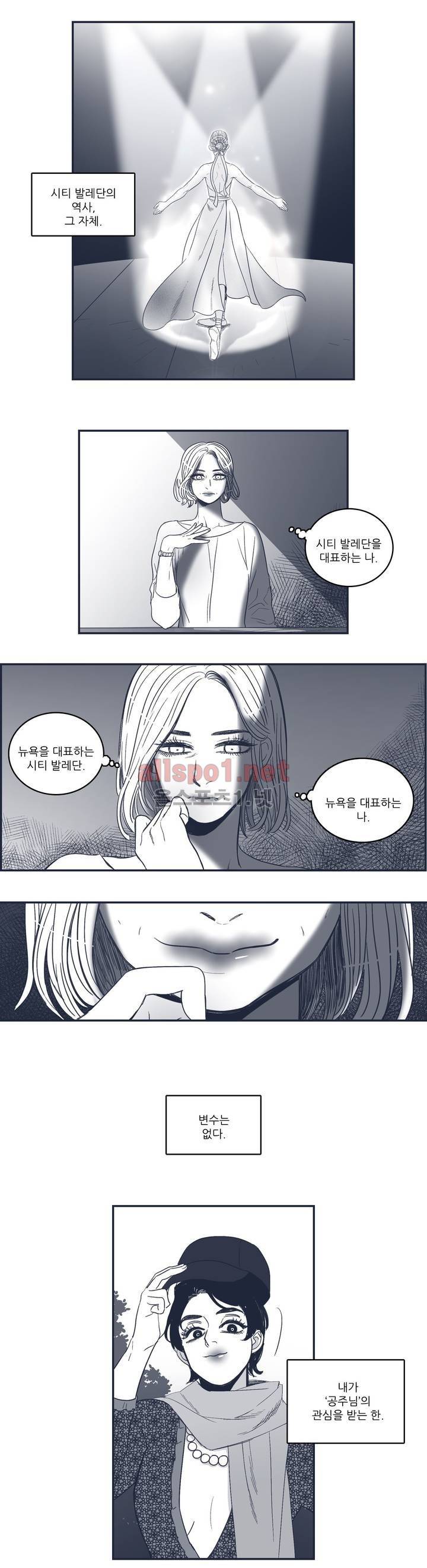 은수 63화 4