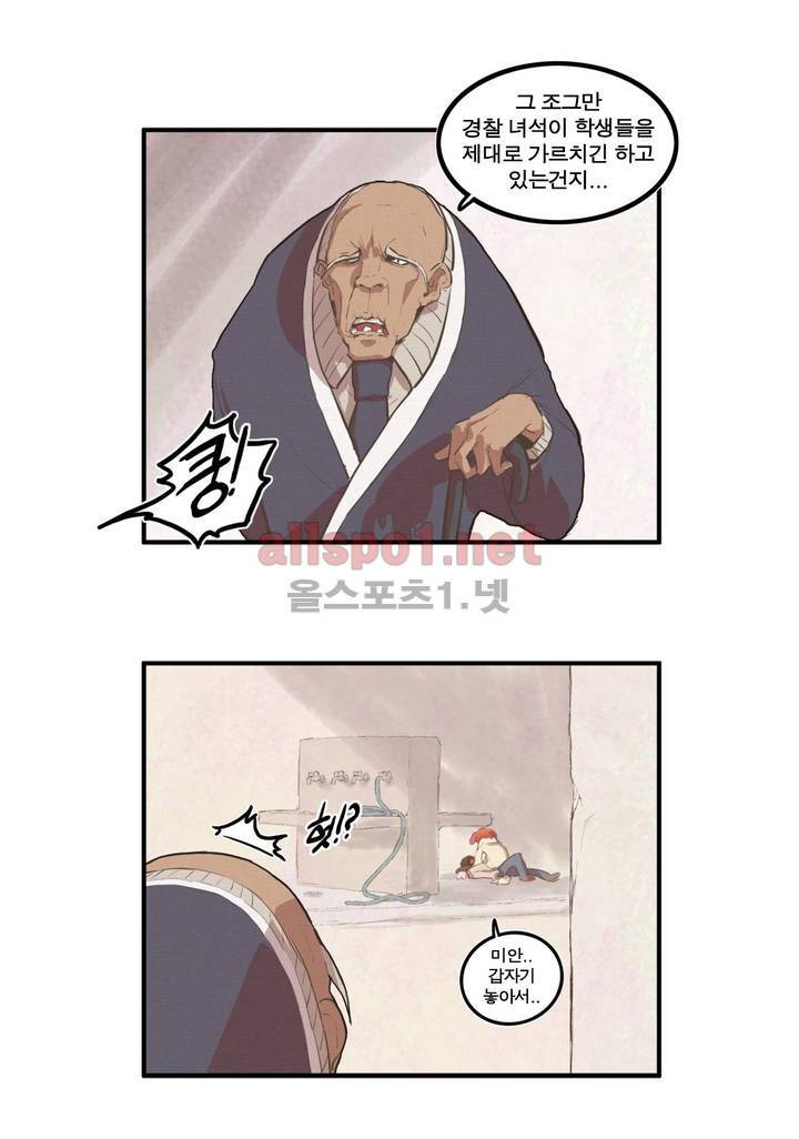 박씨유대기 30화 5