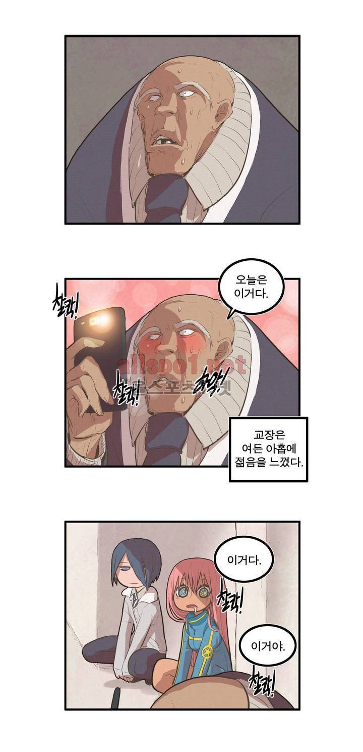 박씨유대기 30화 7