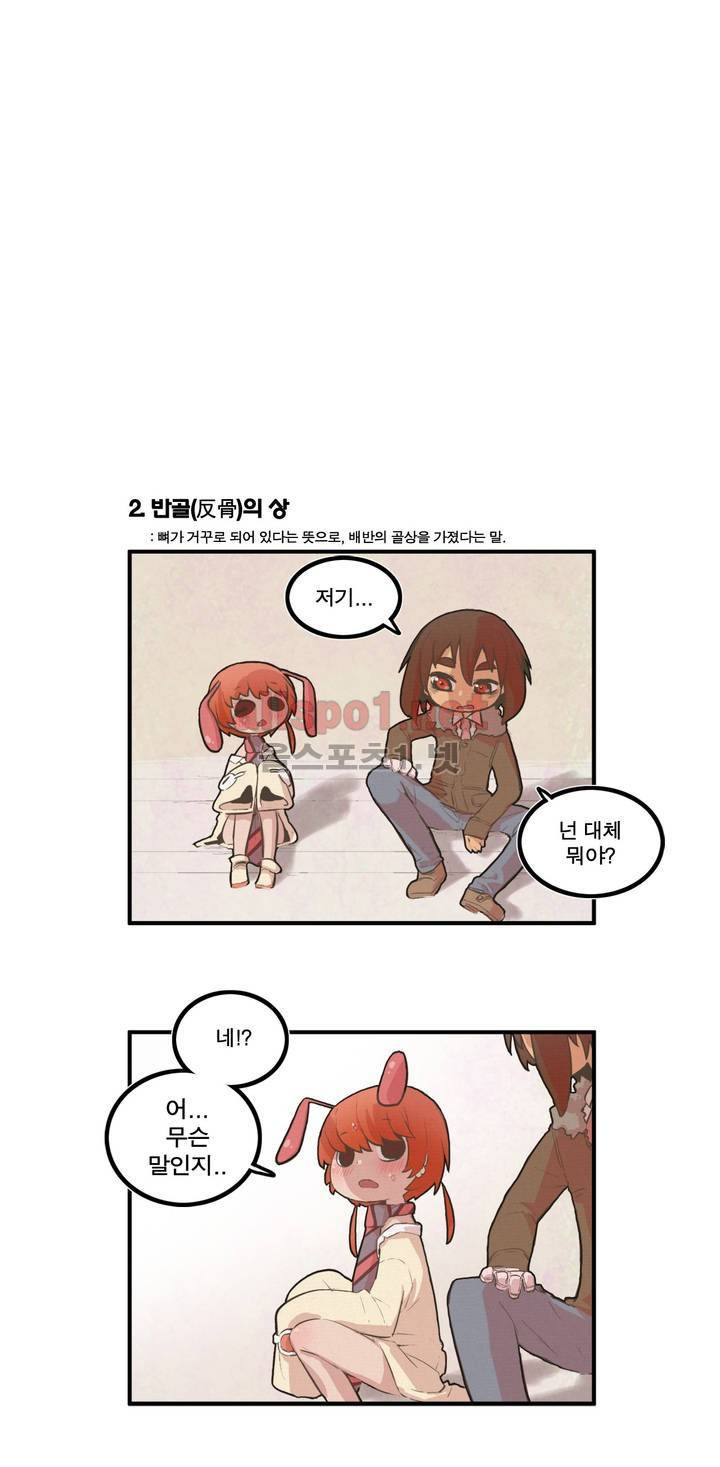 박씨유대기 30화 9