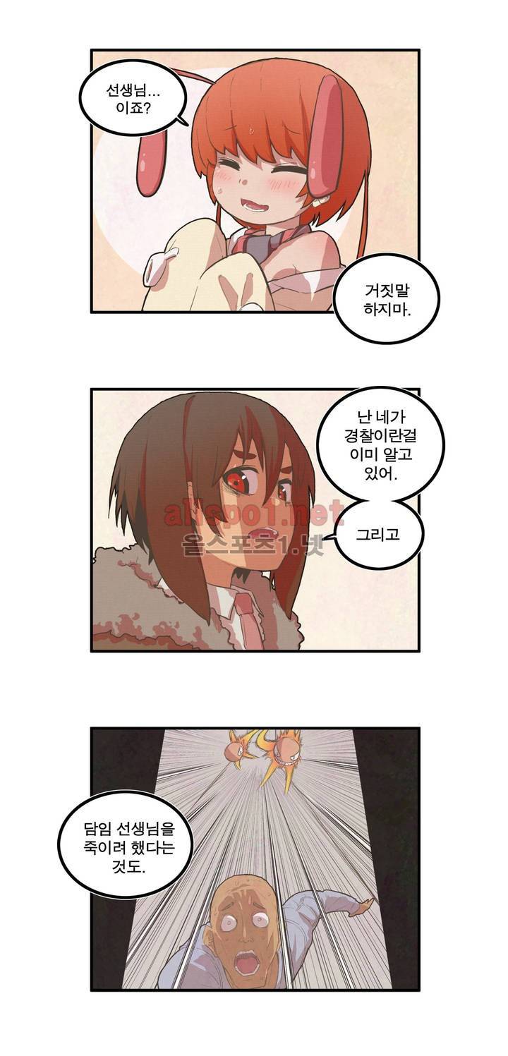 박씨유대기 30화 10