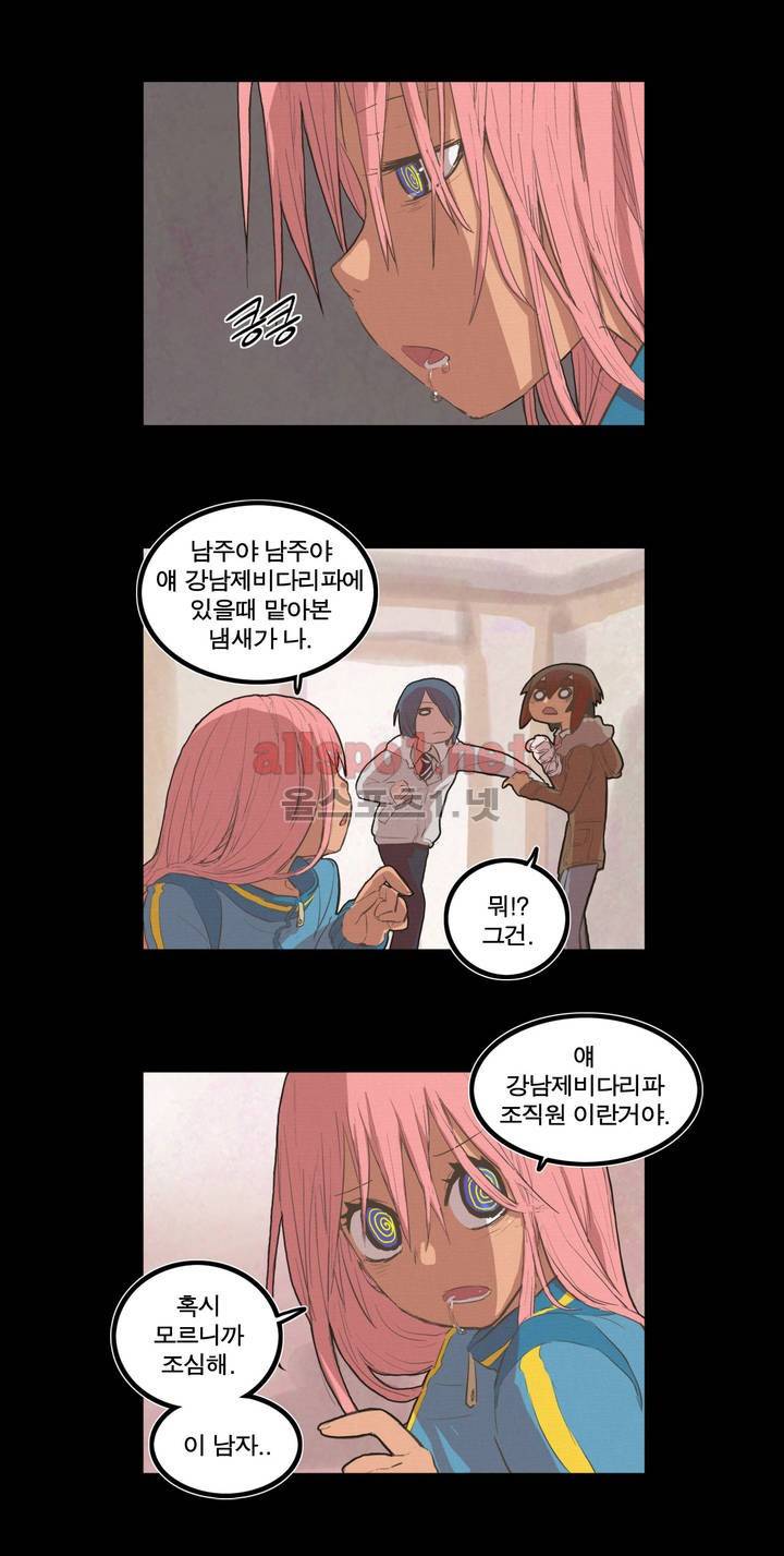 박씨유대기 30화 12