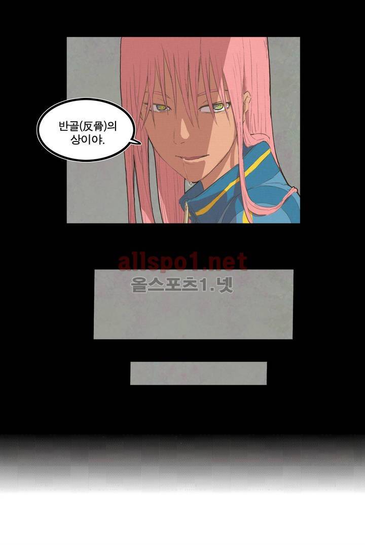 박씨유대기 30화 13