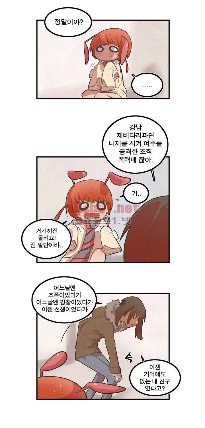 박씨유대기 30화 14