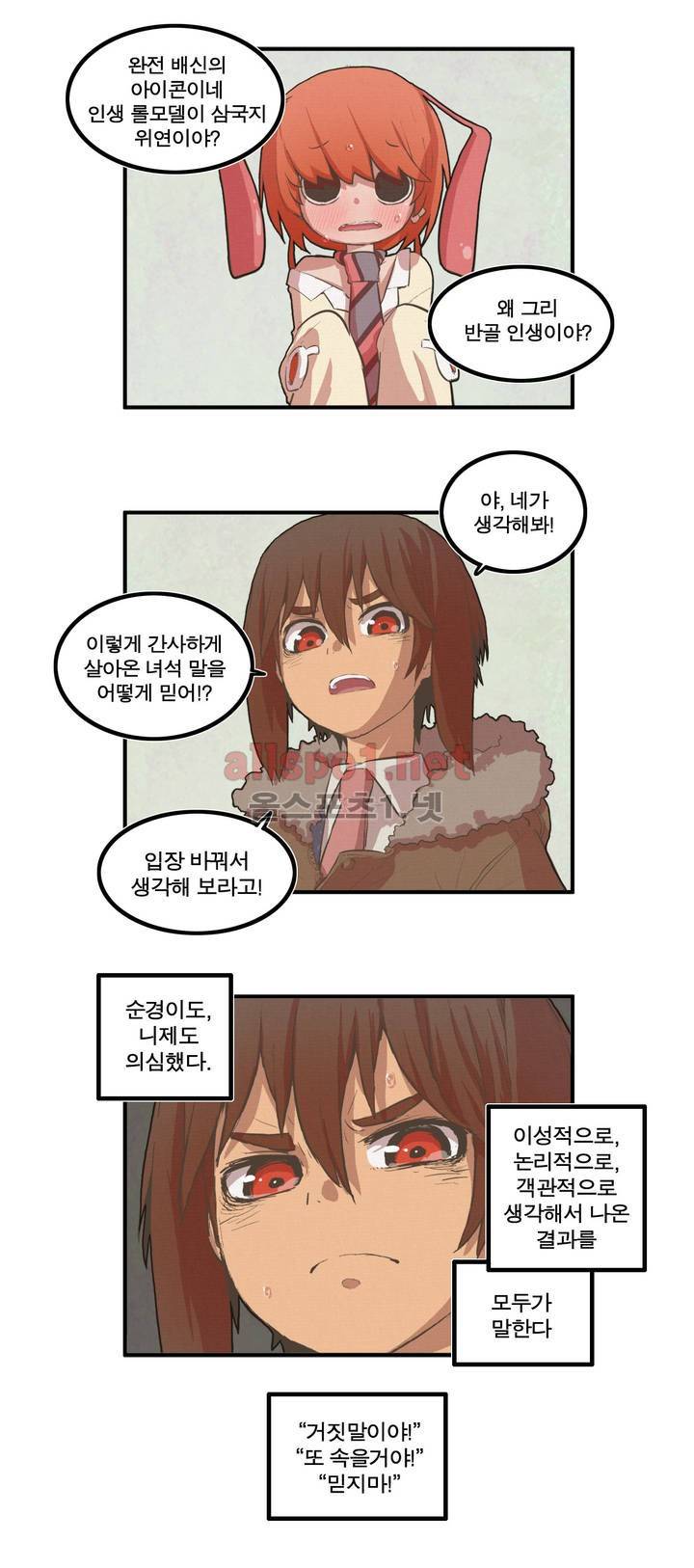 박씨유대기 30화 15